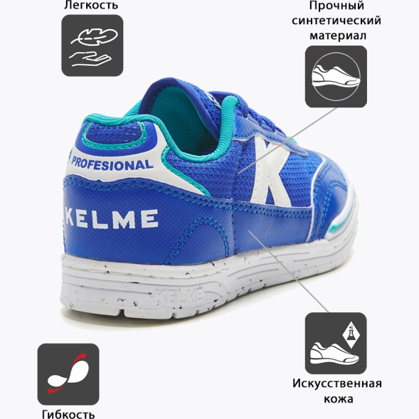 Футзалки KELME TRUENO LACE 