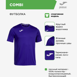 Футболка JOMA COMBI