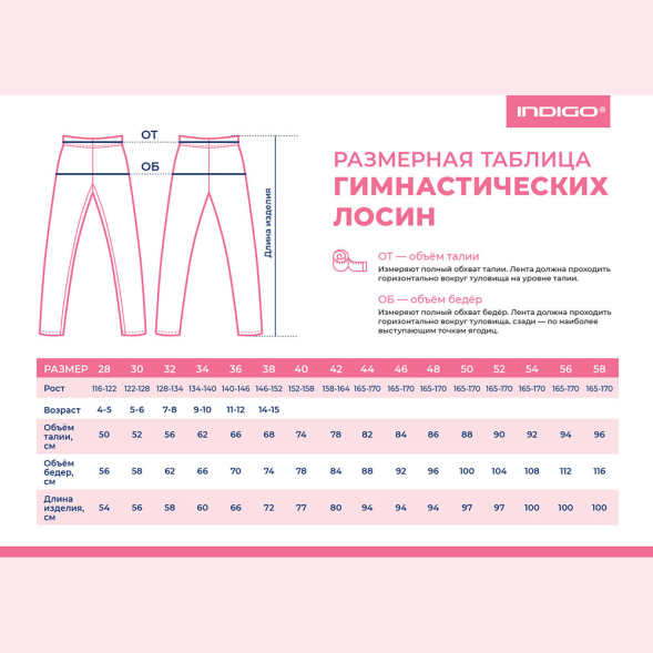 Лосины гимнастические Indigo SM-102-30, размер 30, черный