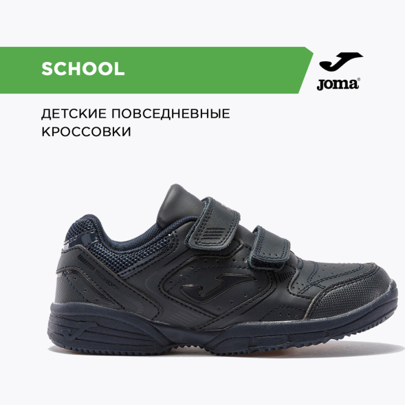 Joma. Кроссовки SCHOOL WSCHOW2103V (33 EUR/ 02 USA)