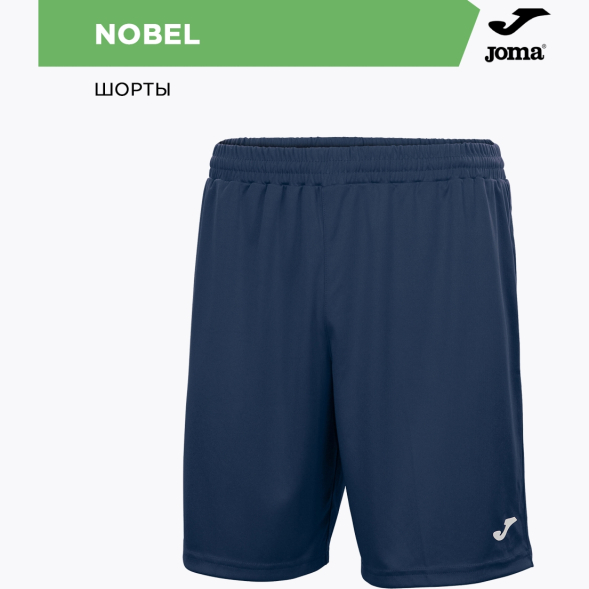 Шорты JOMA NOBEL