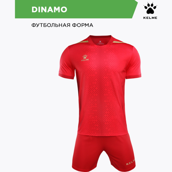 KELME Комплект DINAMO (футболка+шорты) 3801098.600 СвСк (07-2XL)