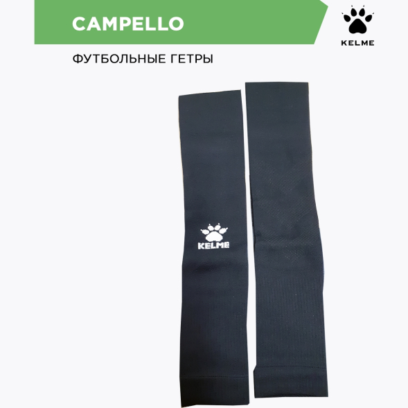 Kelme Гетры без носка CAMPELLO 7401WZ5184.000 СвСк (ONESIZE)