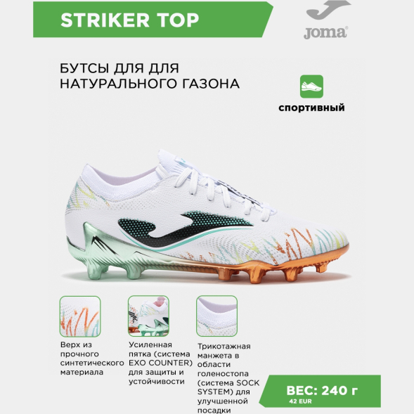 JOMA Бутсы STRIKER TOP STRIKS2502FG (37.5 EUR/ 05.5 USA)