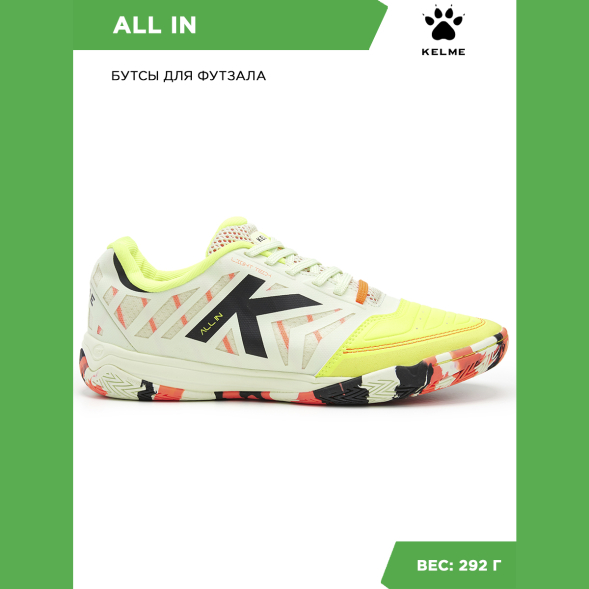 Kelme Футзальная обувь ALL IN 55438-810 (42 EUR/ 08.5 USA)