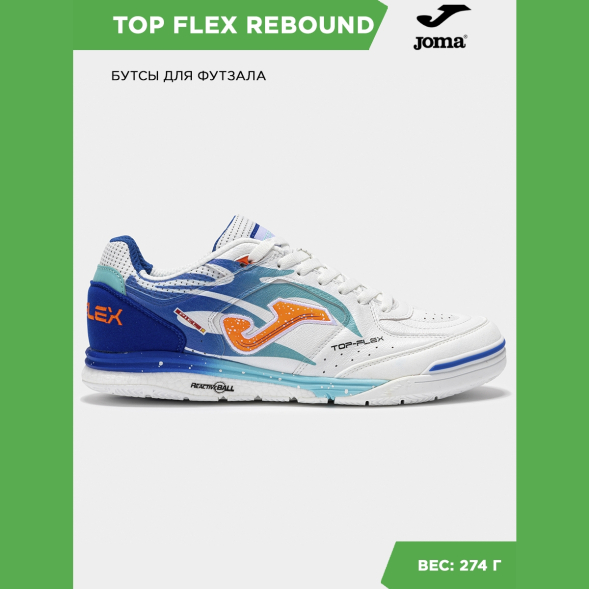 Joma Футзальная обувь TOP FLEX REBOUND TORS2576IN (39 EUR/ 06.5 USA)