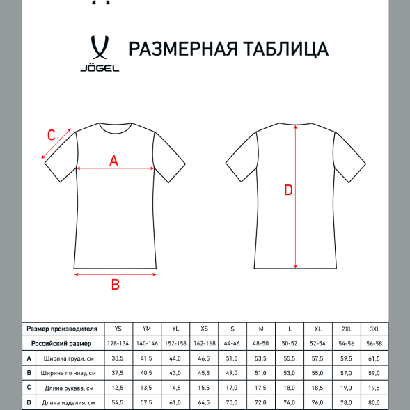 Футболка волейбольная JÖGEL CAMP, желтый
