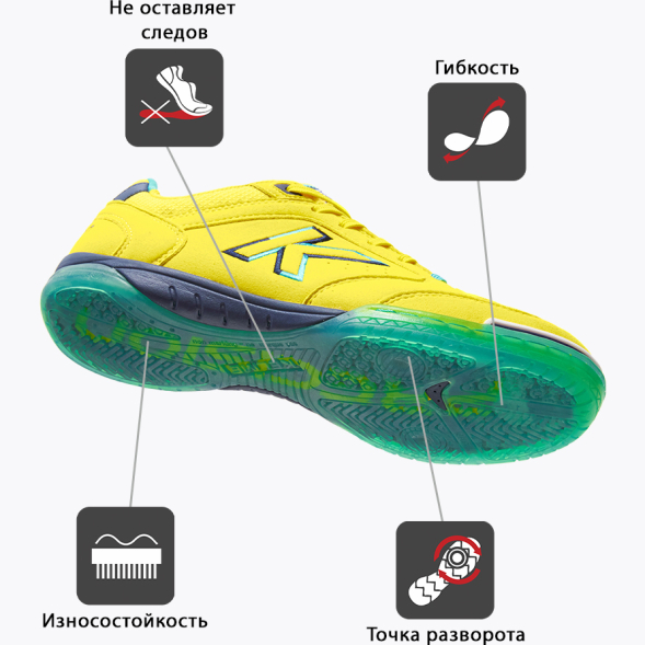 Футзальная обувь Kelme PRECISION