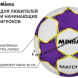 Мяч футбольный MINSA Match, TPU, ручная сшивка, 32 панели, р. 5