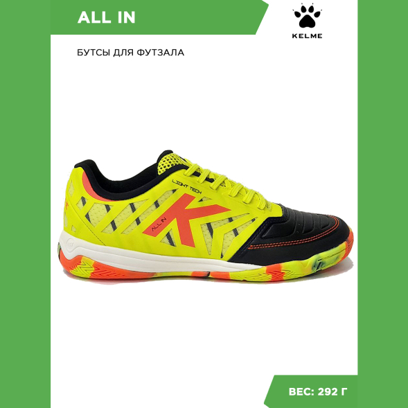 Kelme Футзальная обувь ALL IN 55438-9010 (44.5 EUR/ 10.5 USA)