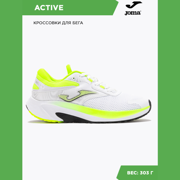 Joma Кроссовки ACTIVE RACTIS2502 (43 EUR/ 09.5 USA)