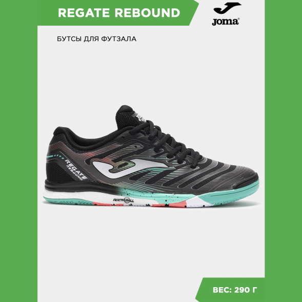 Joma Футзальная обувь REGATE REBOUND RRES2501IN (40.5 EUR/ 07.5 USA)