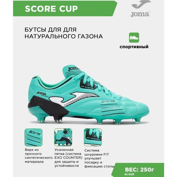 JOMA Бутсы SCORE CUP SCOS2527FG (38 EUR/ 06 USA)