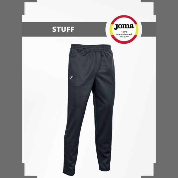 Брюки JOMA STAFF