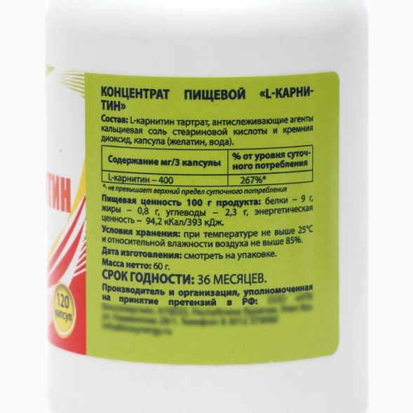 L-Карнитин 400 мг, спортивное питание, витамины аминокислоты для коррекции веса, жиросжигатель для похудения / Л-карнитин, 120 капсул