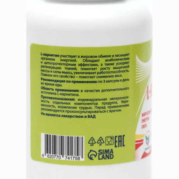 L-Карнитин 400 мг, спортивное питание, витамины аминокислоты для коррекции веса, жиросжигатель для похудения / Л-карнитин, 120 капсул