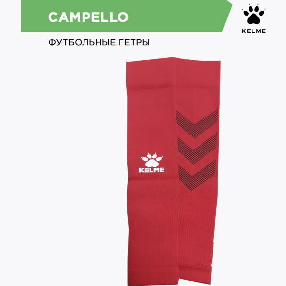 Kelme Гетры без носка CAMPELLO 7401WZ5184.600 СвСк (ONESIZE)