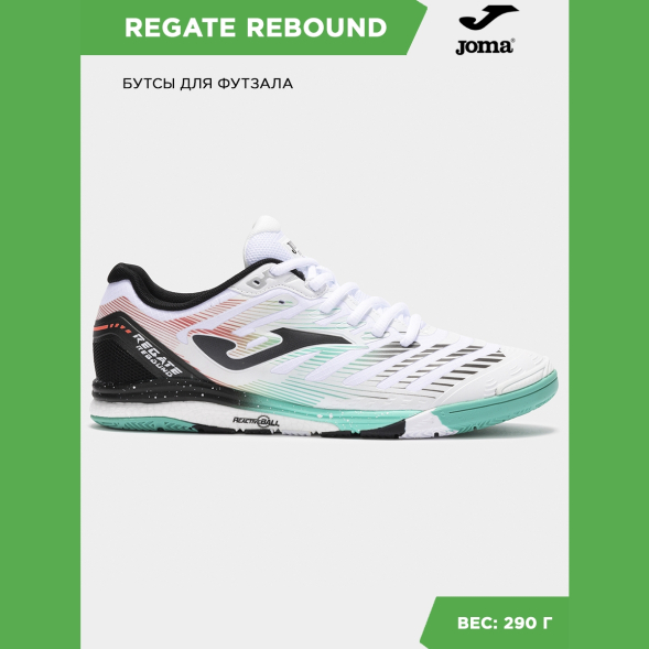 Joma Футзальная обувь REGATE REBOUND RRES2502IN (39 EUR/ 06.5 USA)