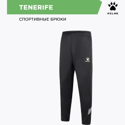 KELME Брюки TENERIFE 8161CK1003.015 (08-3XL)
