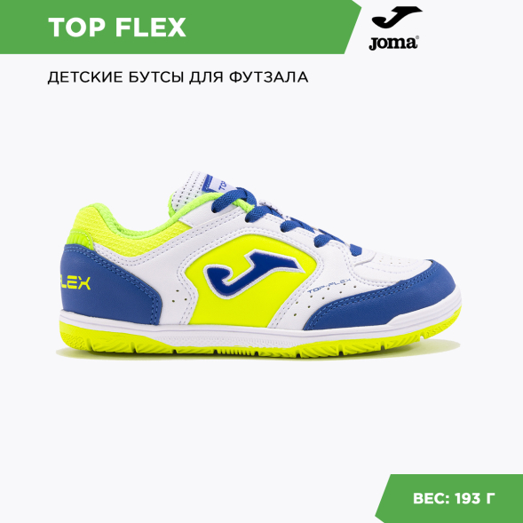 Футзалки JOMA TOP FLEX