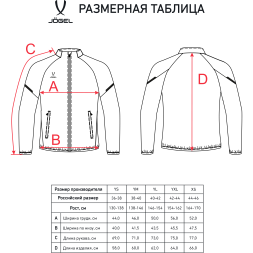 УЦЕНКА Куртка спортивная JÖGEL CAMP 2 Lined Jacket, черный, детский