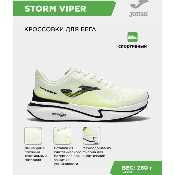 JOMA Кроссовки STORM VIPER RVIPES2502 (41 EUR/ 08 USA)