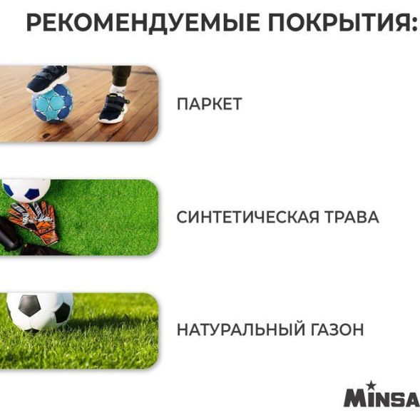 Мяч футбольный MINSA Training, PU, ручная сшивка, 32 панели, р. 5