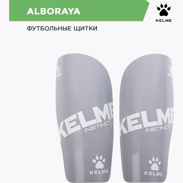 Kelme Щитки ALBORAYA K15S948.225 (05-L)