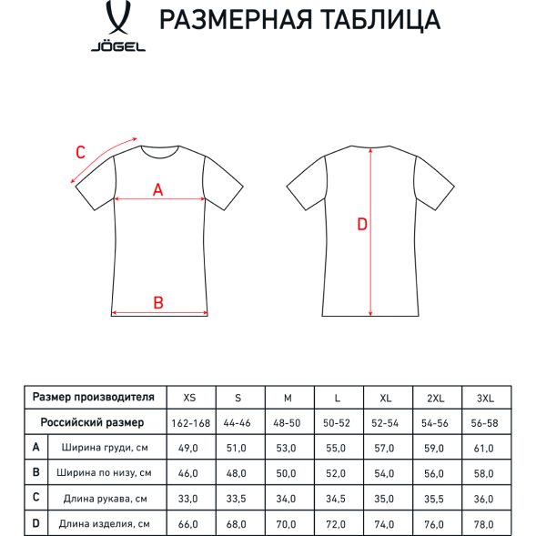 Футболка судейская JÖGEL Referee tee, черный