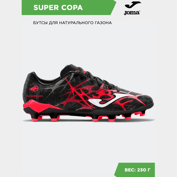 Joma Бутсы SUPER COPA SUPS2531FG (40 EUR/ 07 USA)