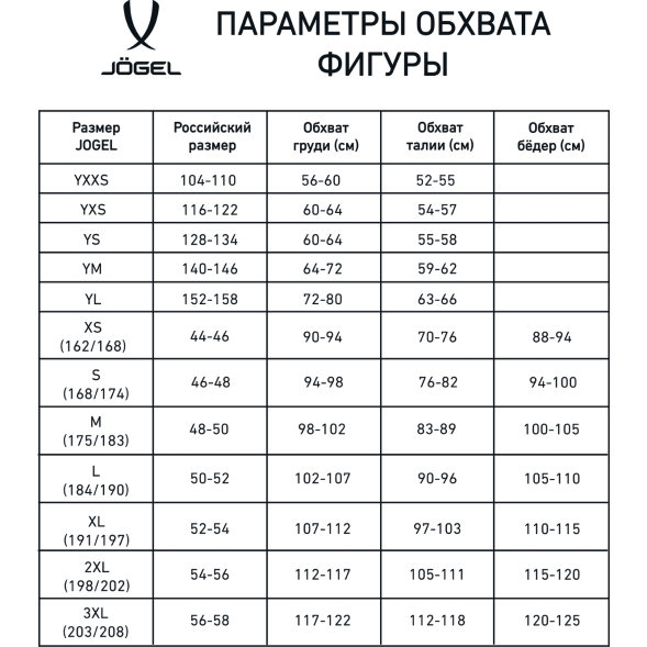 Футболка игровая JÖGEL DIVISION PerFormDRY Union Jersey, синий/темно-синий/белый