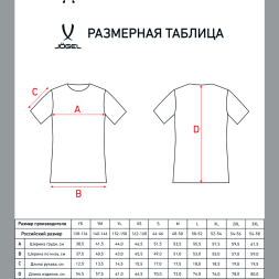 Футболка волейбольная JÖGEL CAMP, черный