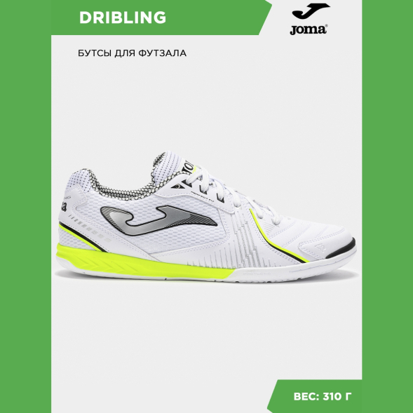 Joma Футзальная обувь DRIBLING DRIS2502IN (40 EUR/ 07 USA)