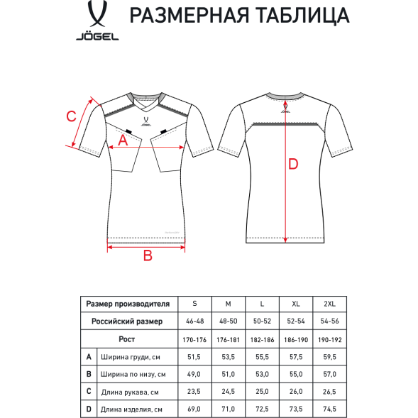 Футболка судейская JÖGEL DIVISION PerFormDRY Referee Tee, голубой
