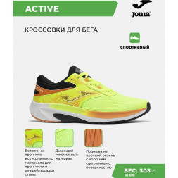 JOMA Кроссовки ACTIVE RACTIS2609 (42.5 EUR/ 09 USA)