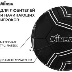 Мяч футбольный MINSA, TPE, машинная сшивка, 12 панелей, р. 5