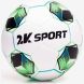 Мяч футбольный 2K Sport