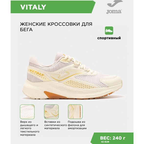 JOMA Кроссовки VITALY LADY RVITLS2525 (38 EUR/ 06 USA)
