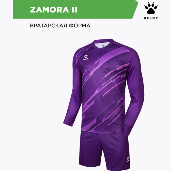 Комплект вратарской формы KELME ZAMORA II 