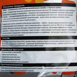 Протеин SportLine Dynamic Whey Protein 85 %, Клубника, спортивное питание, 3000 г