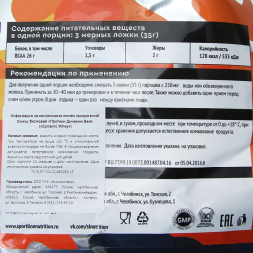 Протеин SportLine Dynamic Whey Protein 85 %, Клубника, спортивное питание, 3000 г