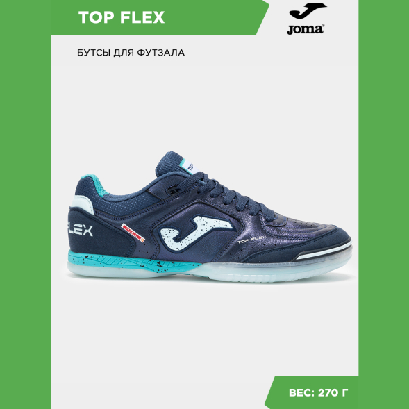 Joma Футзальная обувь TOP FLEX TOPS2504IN (40 EUR/ 07 USA)