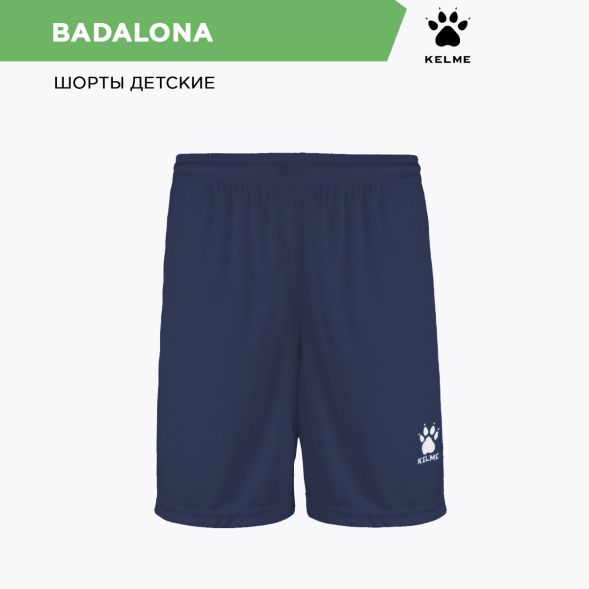 Шорты KELME BADALONA 8351ZB1143/8351ZB3143.416