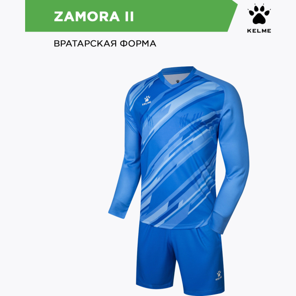 Комплект вратарской формы KELME ZAMORA II 