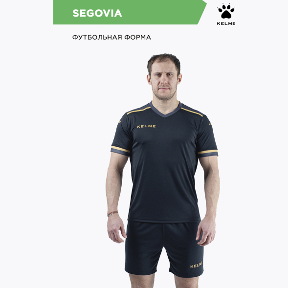 Комплект игровой формы KELME SEGOVIA