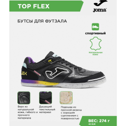JOMA Футзальная обувь TOP FLEX TOPS2601IN (41 EUR/ 08 USA)