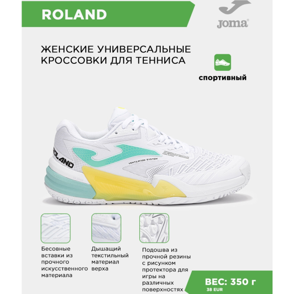 Кроссовки JOMA ROLAND LADY TROLLS2532AC