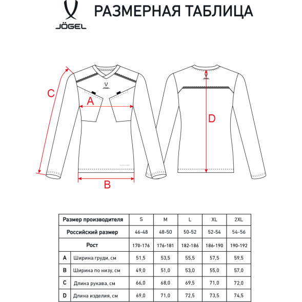 Футболка судейская с длинным рукавом JÖGEL DIVISION PerFormDRY Referee LS Tee, желтый неон