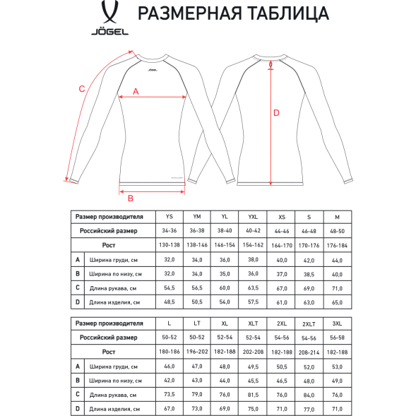Футболка компрессионная с длинным рукавом JÖGEL PerFormDRY Baselayer LS Tee, белый