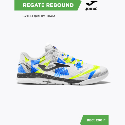 Футзалки JOMA REGATE REBOUND 